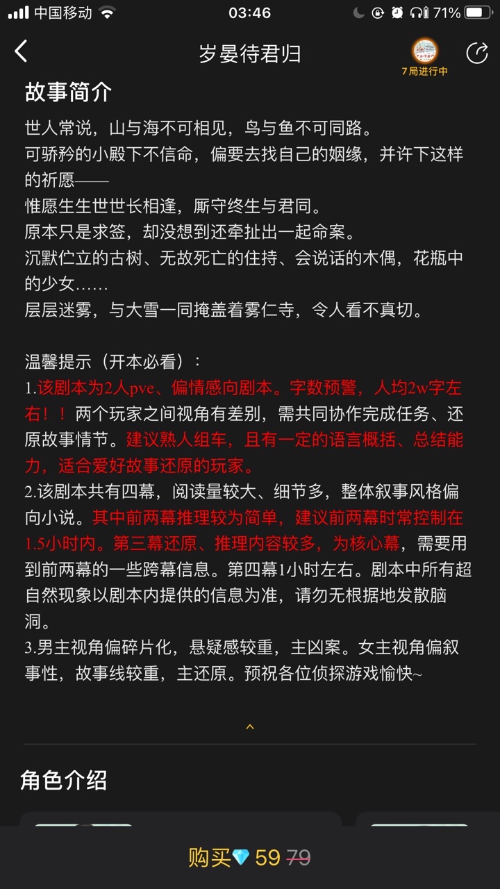 岁晏待君归答案图片7