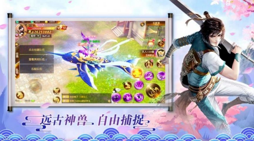 超智能修真手游官网版图3