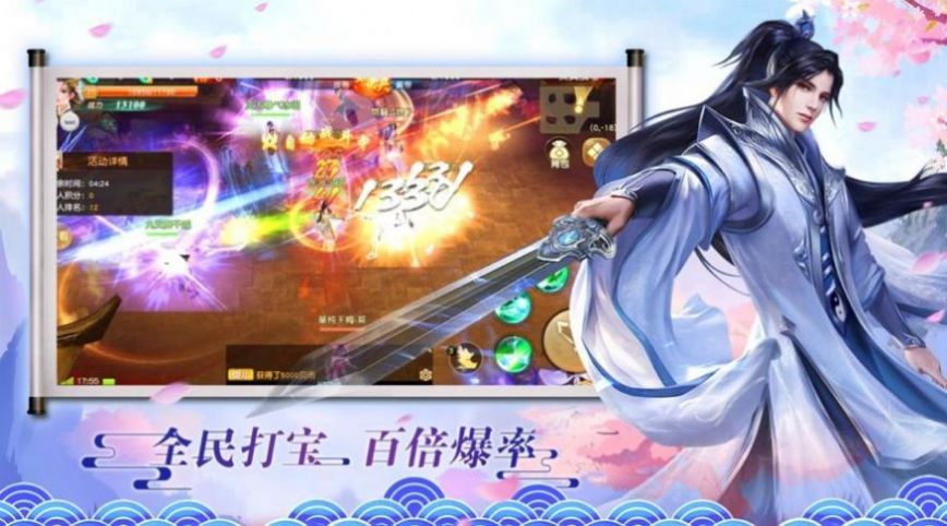 超智能修真手游官网版图1