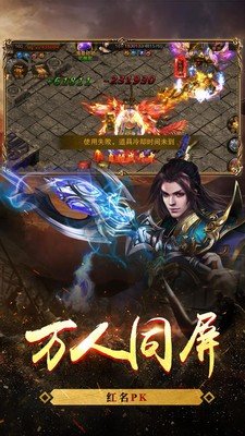 火龙修仙传手游图1