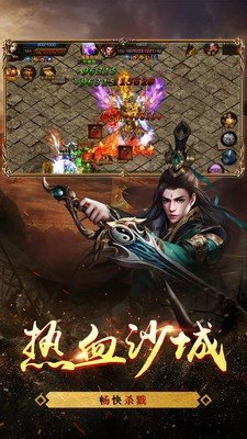 火龙修仙传手游图2