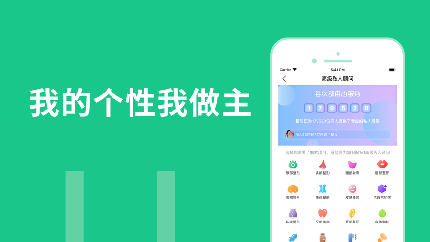 如丽医美app最新版2021图3