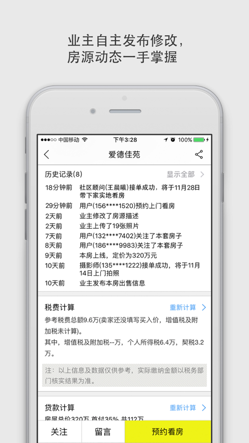 大房鸭房产中介app官方最新版图2