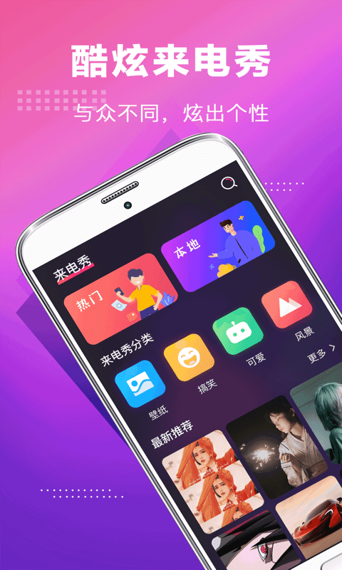 未来手机铃声app手机版图片1