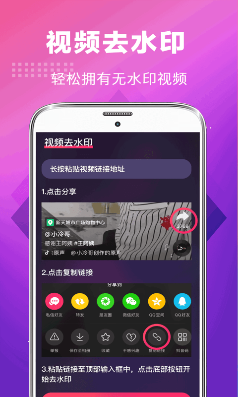 未来手机铃声app手机版图1