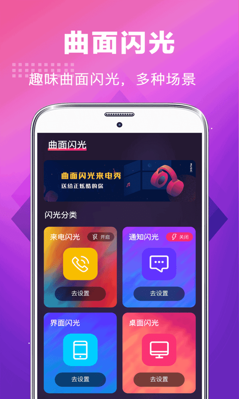 未来手机铃声app手机版图2