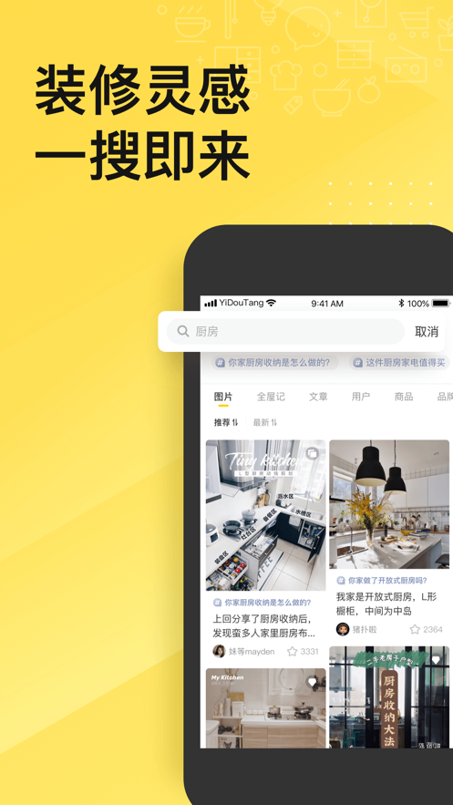 一兜糖app最新版图片1