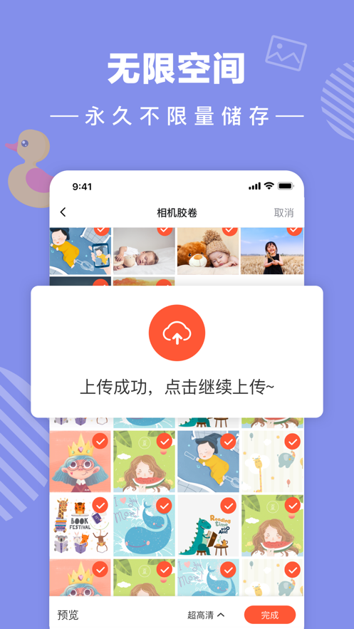 宝宝树小时光app手机版图片2