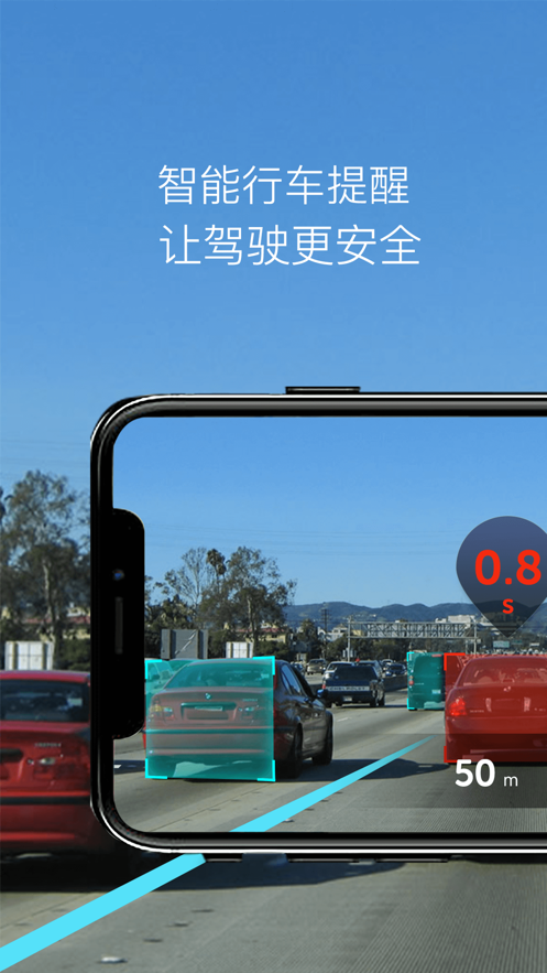 极目启行app最新手机版图3