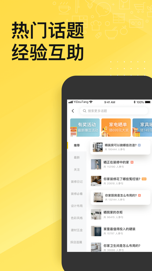 一兜糖app最新版图片2