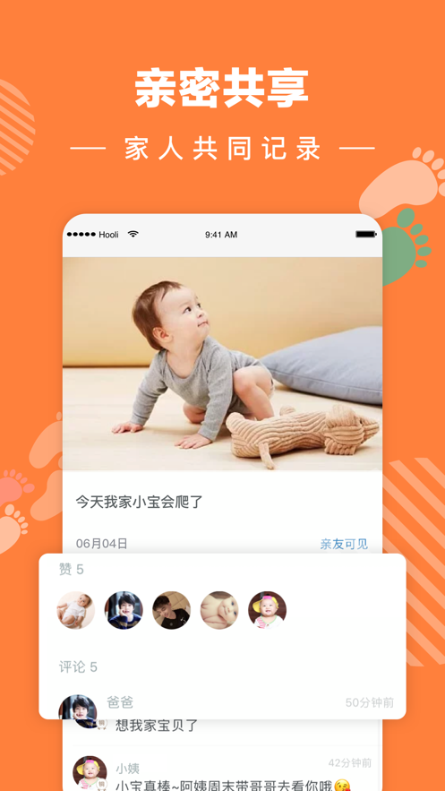 宝宝树小时光app最新手机版图2