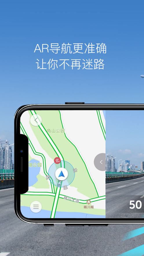 极目启行app手机版图片1