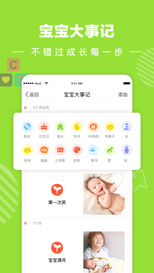 宝宝树小时光app最新手机版图3