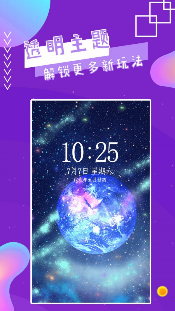 魔幻秀桌面app手机版图1
