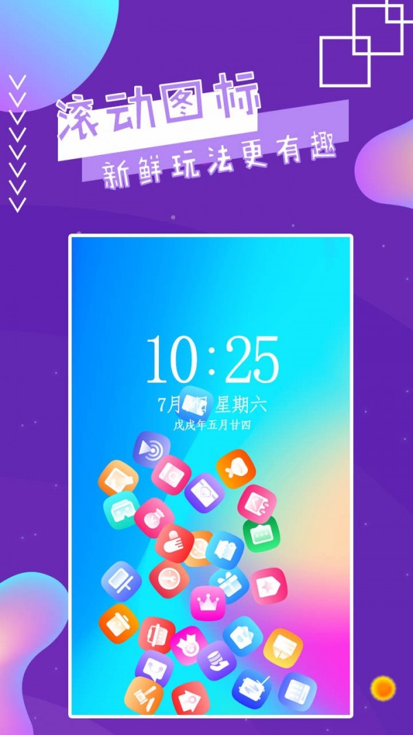 魔幻秀桌面app手机版图2
