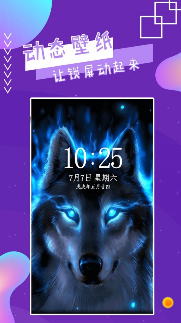 魔幻秀桌面app手机版图3