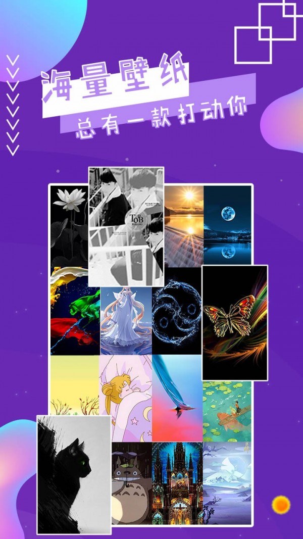 魔幻秀桌面app手机版图片1