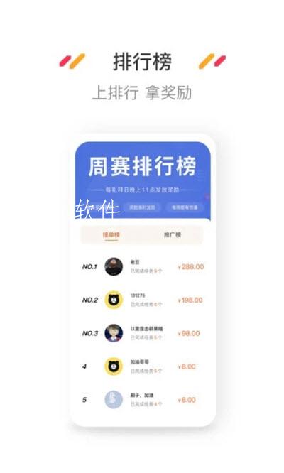 小熊悬赏app图1