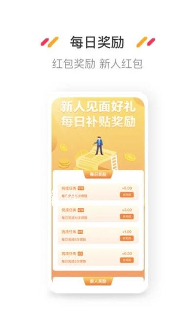 小熊悬赏app图2