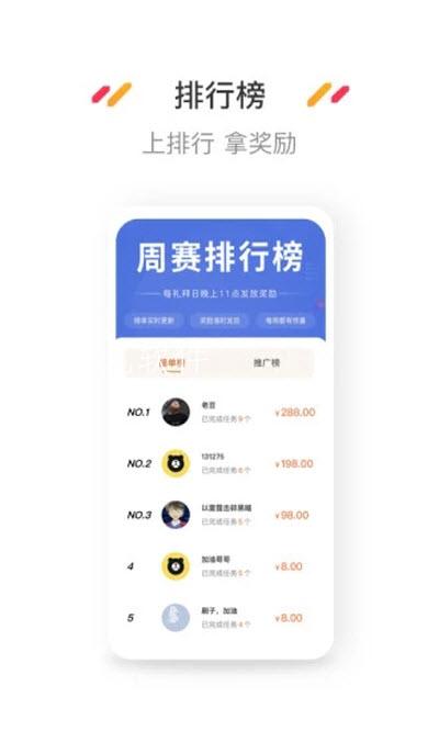 小熊悬赏app图片1