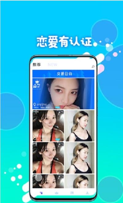 喵圈视频聊天app手机版图1