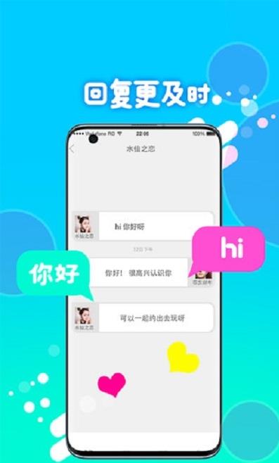 喵圈视频聊天app手机版图3