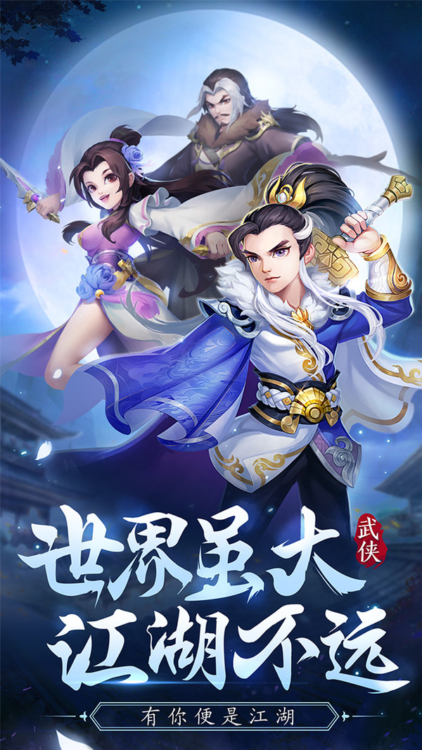 江湖狩魔手游图1