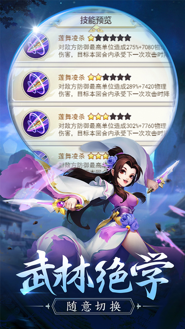 江湖狩魔手游图2