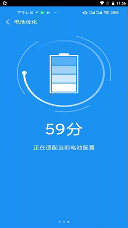 非凡加速清理app图2