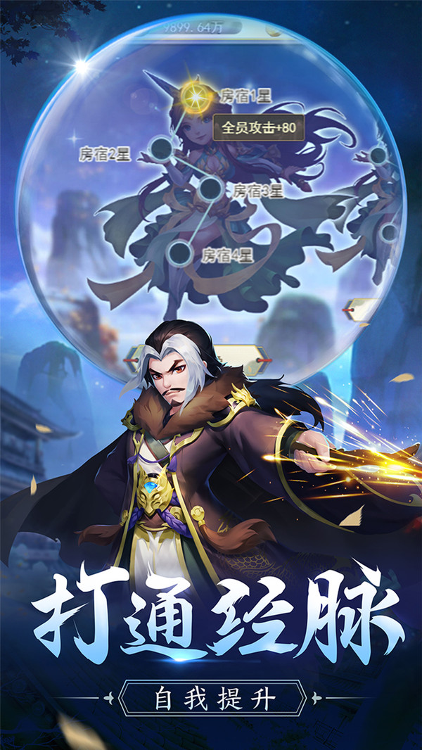 江湖狩魔手游图3