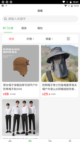 上策森林app官方版图2