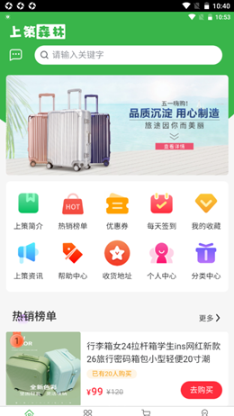 上策森林app官方版图1