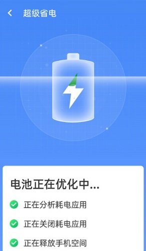 统一加速清理助手app图1