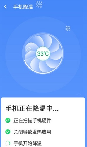 统一加速清理助手app图2