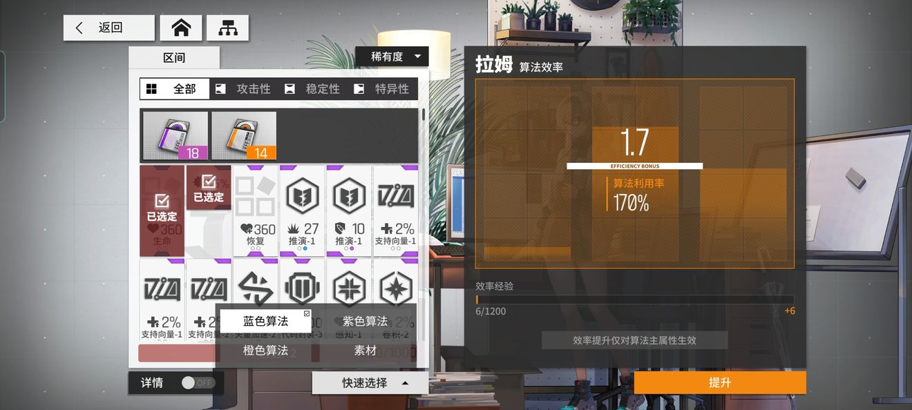 云图计划算法分解推荐 算法分解攻略大全图片1