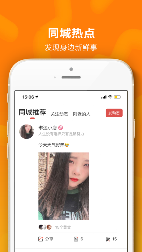 红信圈app下载最新手机版图2