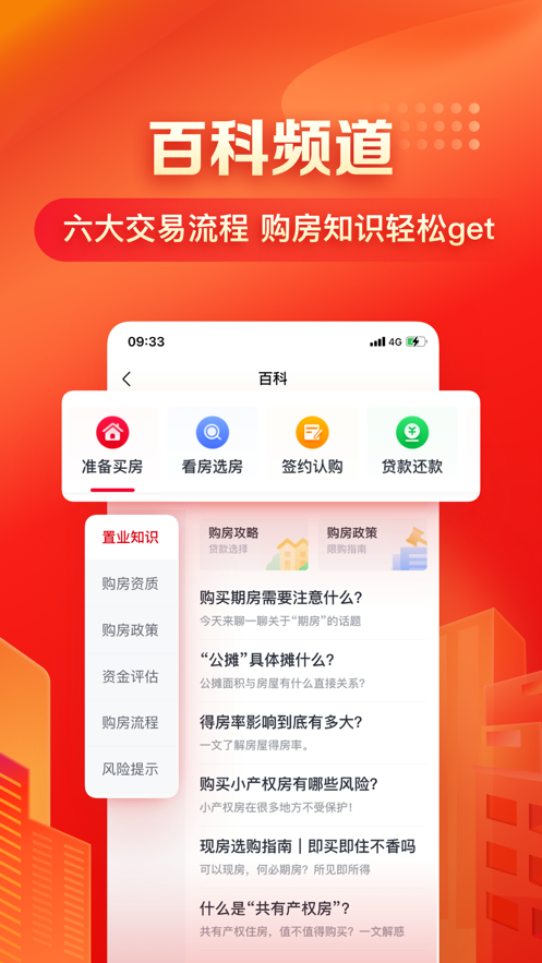 房车宝app官网苹果最新版图1