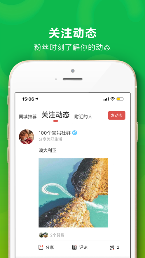 红信圈app下载最新手机版图3