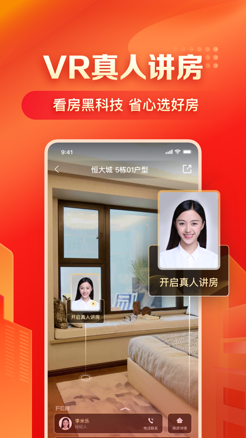 房车宝app官网苹果最新版图2