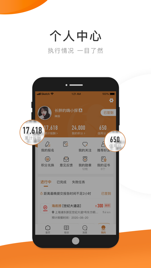 嗨探app官方最新版图1