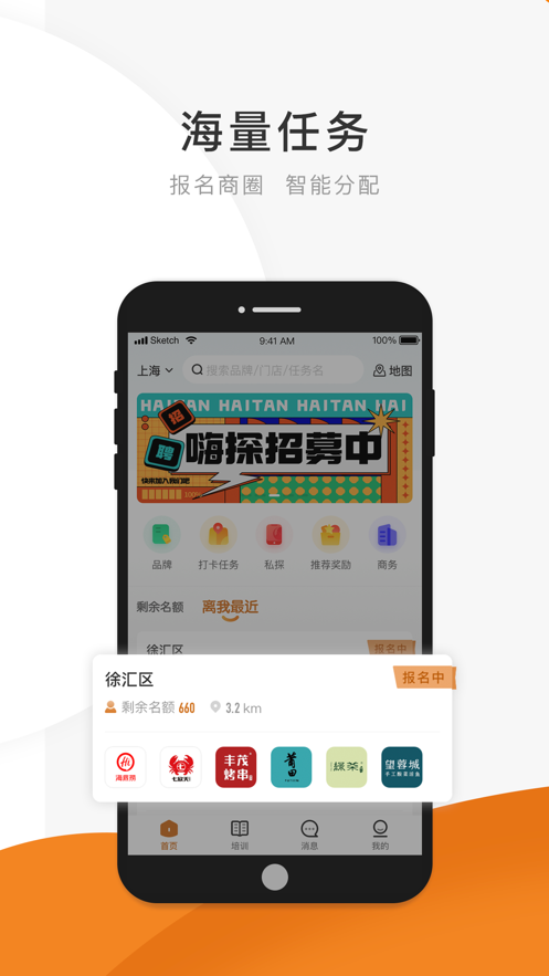 嗨探app官方最新版图2