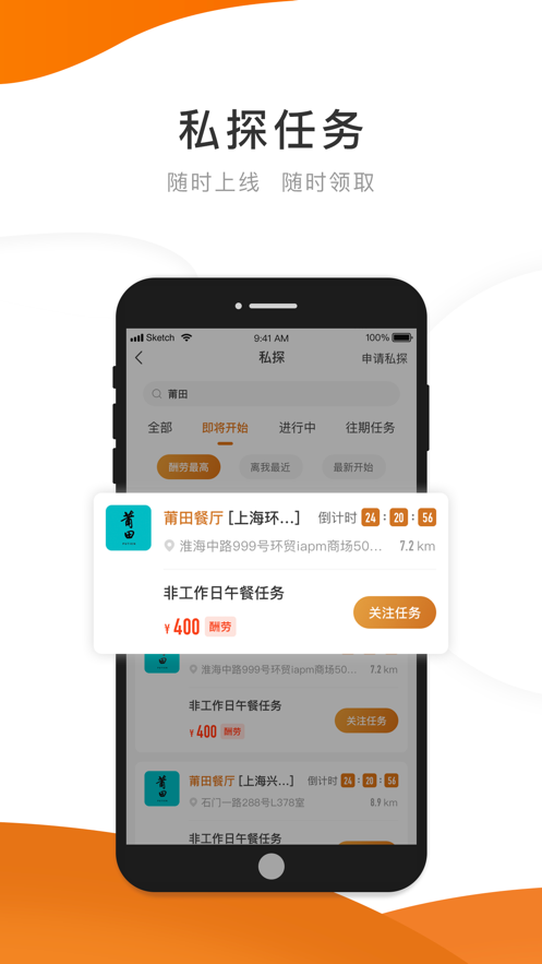 嗨探app官方最新版图3