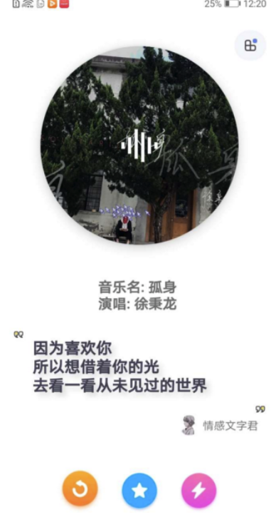 推音漫漫app图1
