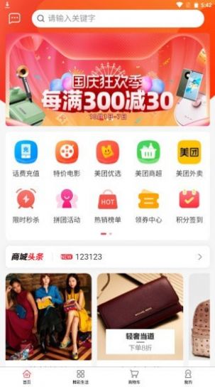 小想优选app手机版图3