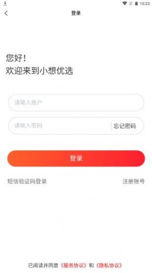 小想优选app图片1