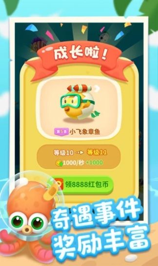 爆赚水族馆2游戏红包版图2