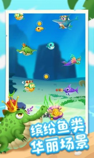 爆赚水族馆2游戏红包版图1