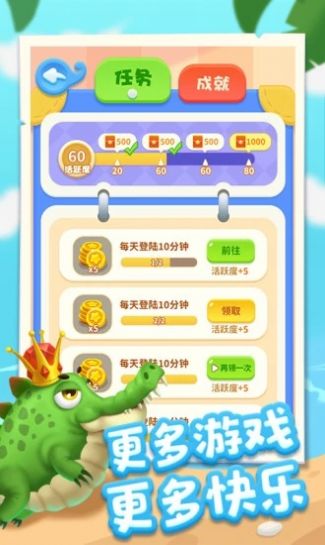 爆赚水族馆2红包版图片1
