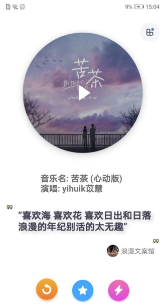 推音漫漫app图3