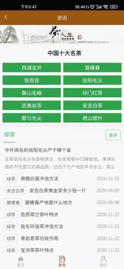 上德堂app手机版图2